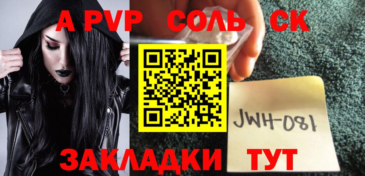 Чапаевск  A PVP Crystall  Alpha PVP  Вход с VPN  Alpha-PVP Соль 