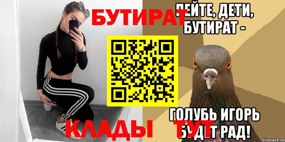 Бутират BDO 33% Чапаевск