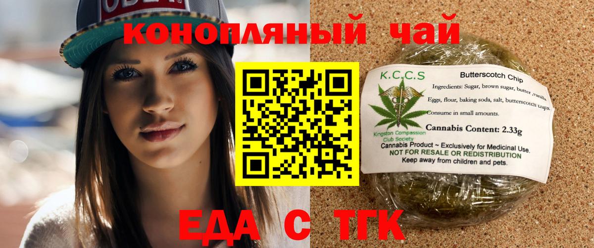 Печенье с ТГК марихуана  Вход с VPN  Чапаевск 