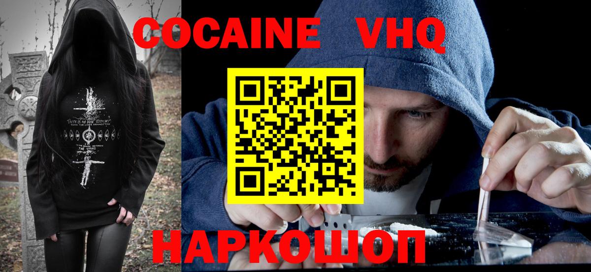 COCAIN Эквадор Чапаевск