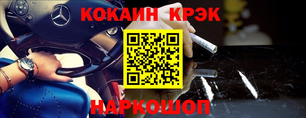Cocaine 98%  Cocaine Боливия  Чапаевск  COCAIN  Вход с VPN 