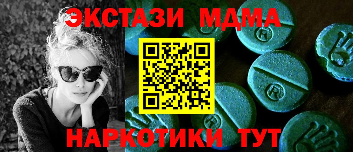 МАРИХУАНА  Чапаевск  МЕФ кристаллы  ГАШ  Вход с VPN  КОКАИН  ЭКСТАЗИ 