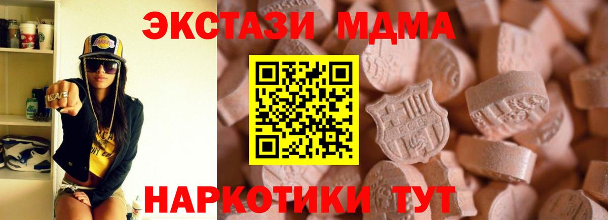 Экстази  Экстази таблы  ЭКСТАЗИ VHQ  Вход с VPN  Чапаевск 