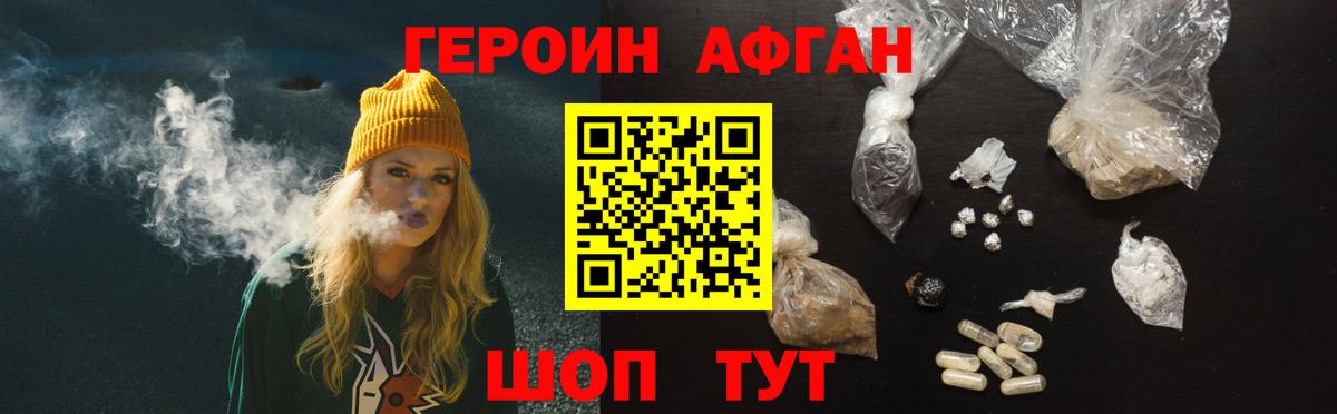 ГЕРОИН герыч  Вход с VPN  Чапаевск 