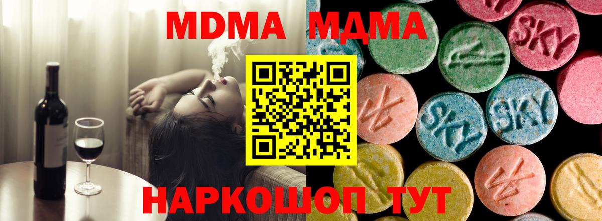 Чапаевск  МДМА crystal  Вход с VPN  MDMA VHQ 