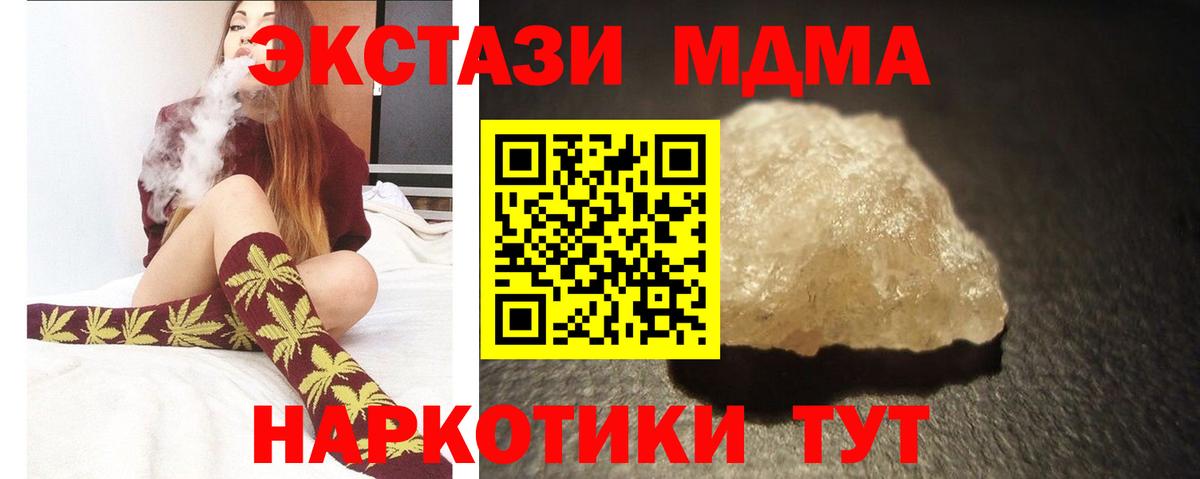 MDMA Molly Чапаевск