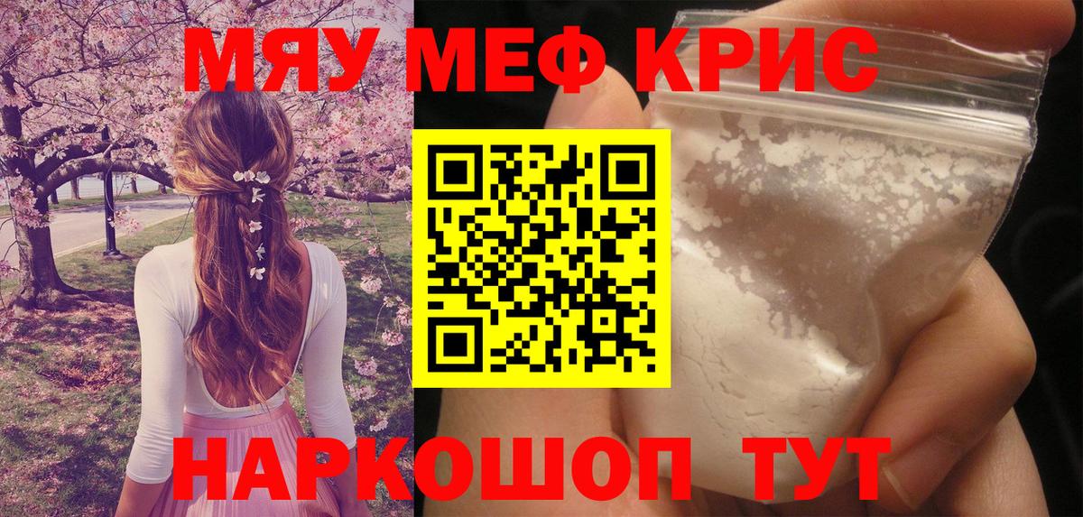 где можно купить наркотик  Мефедрон  МЕФ  Вход с VPN  Мефедрон 4 MMC  Меф VHQ  Чапаевск 