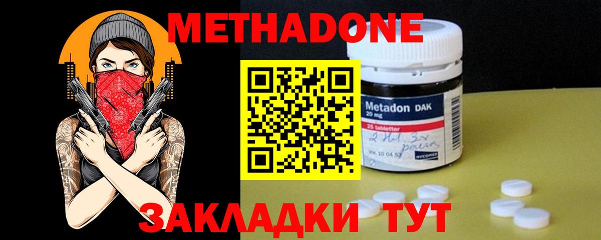 Метадон кристалл  Вход с VPN  Чапаевск  Метадон белоснежный 