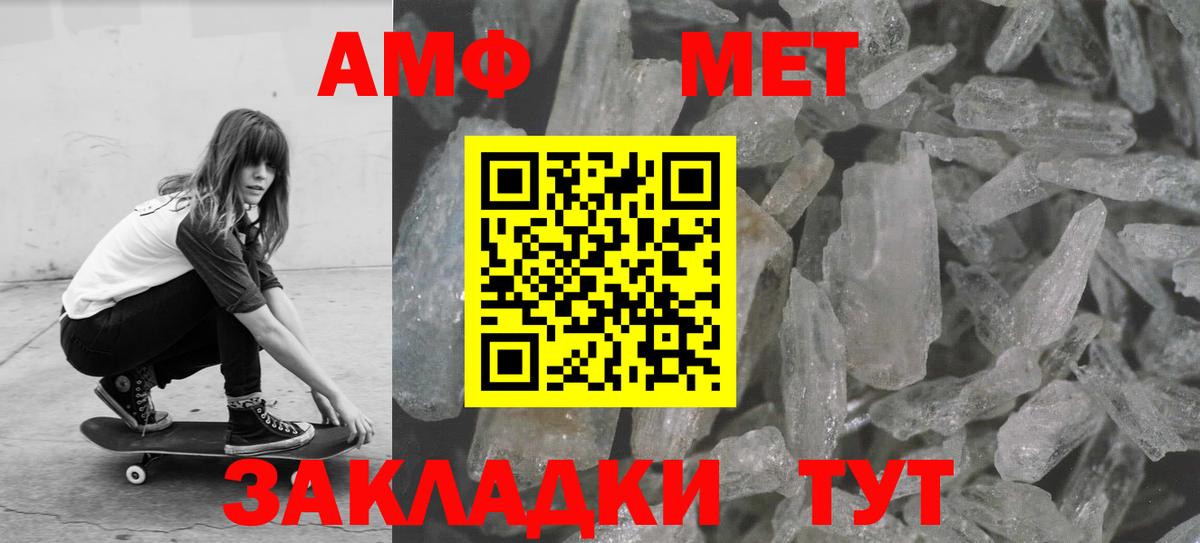 Метамфетамин Methamphetamine  Метамфетамин Methamphetamine  Чапаевск  Вход с VPN 