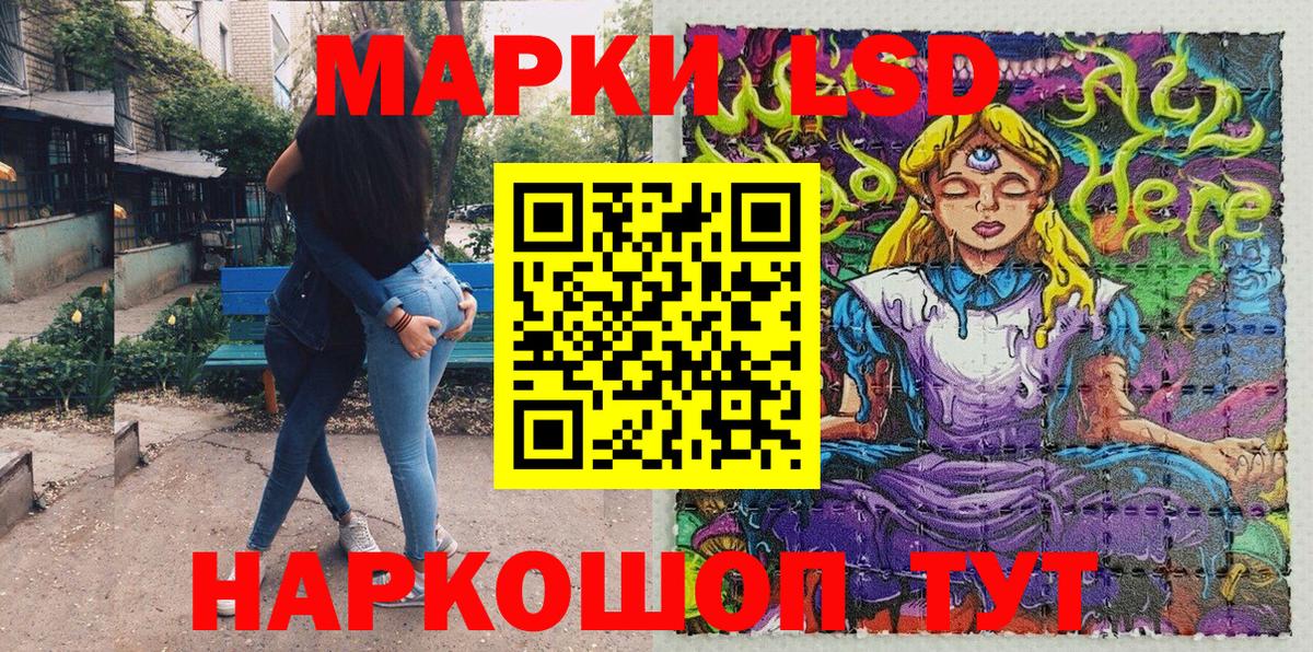 Марки NBOMe 1,8мг Чапаевск