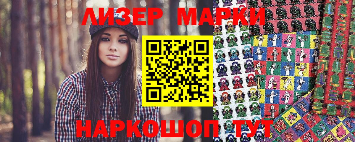 Чапаевск  Марки 25I-NBOMe 1500мкг  Марки 25I-NBOMe 1500мкг  цены наркотик  Вход с VPN  Марки 25I-NBOMe 